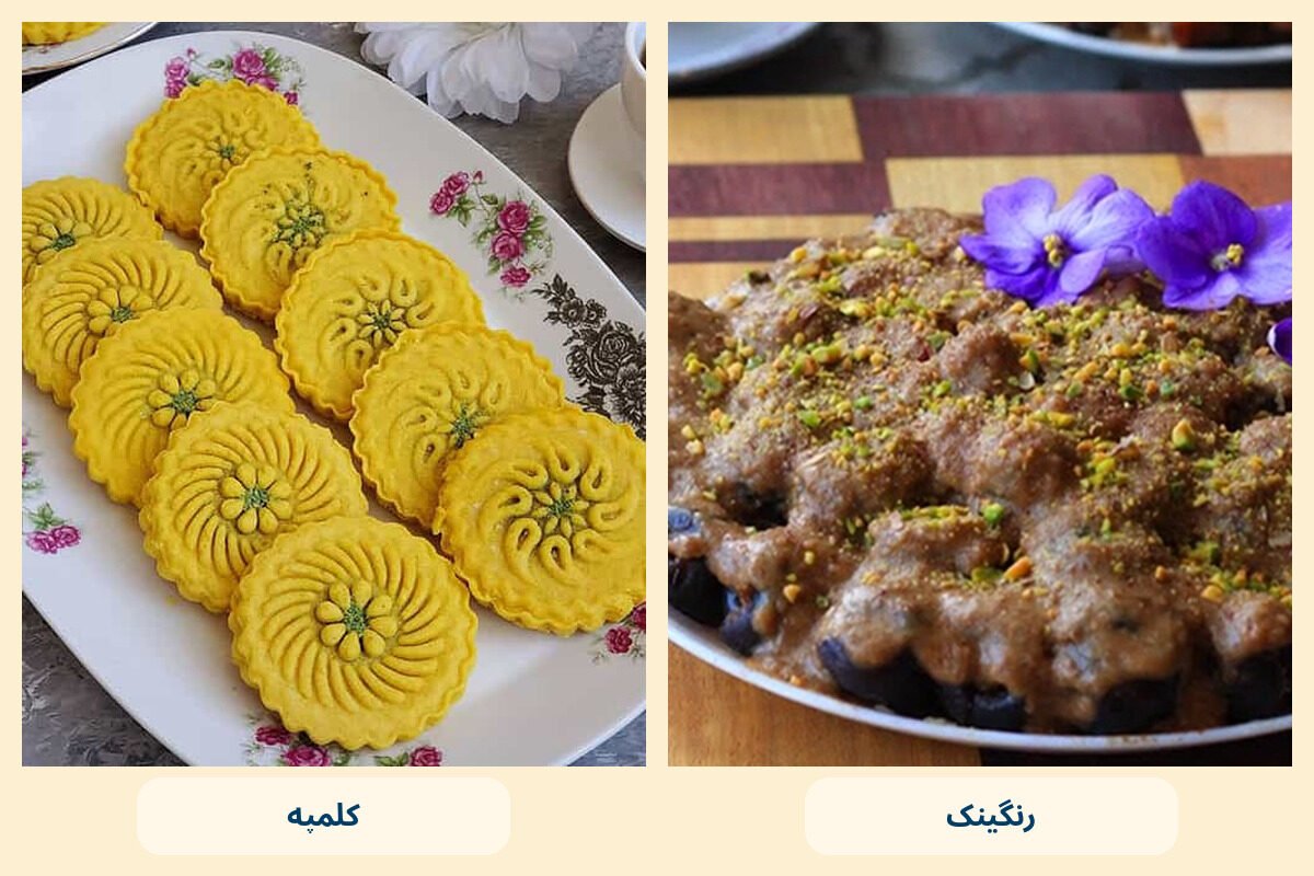 شیرینی‌های ایرانی با خرما؛ کلمپه و رنگینک