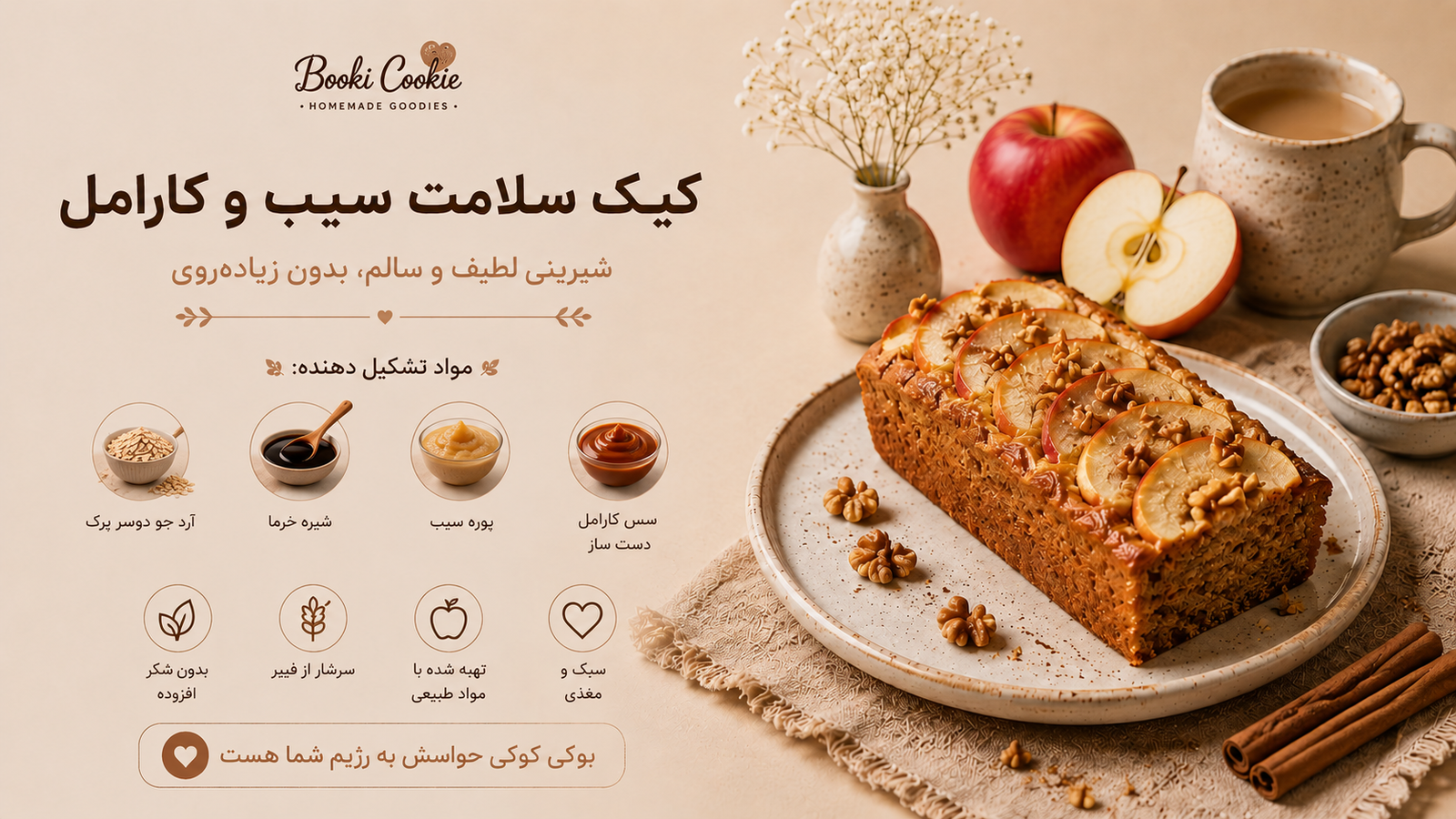 apple caramel diet cake