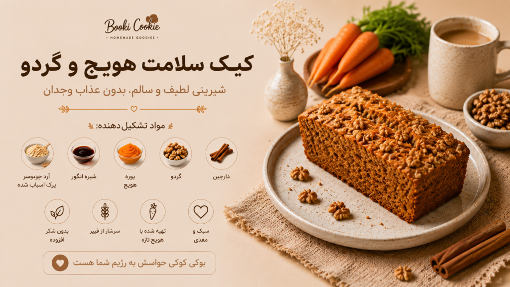 carrot_walnut-dietcake