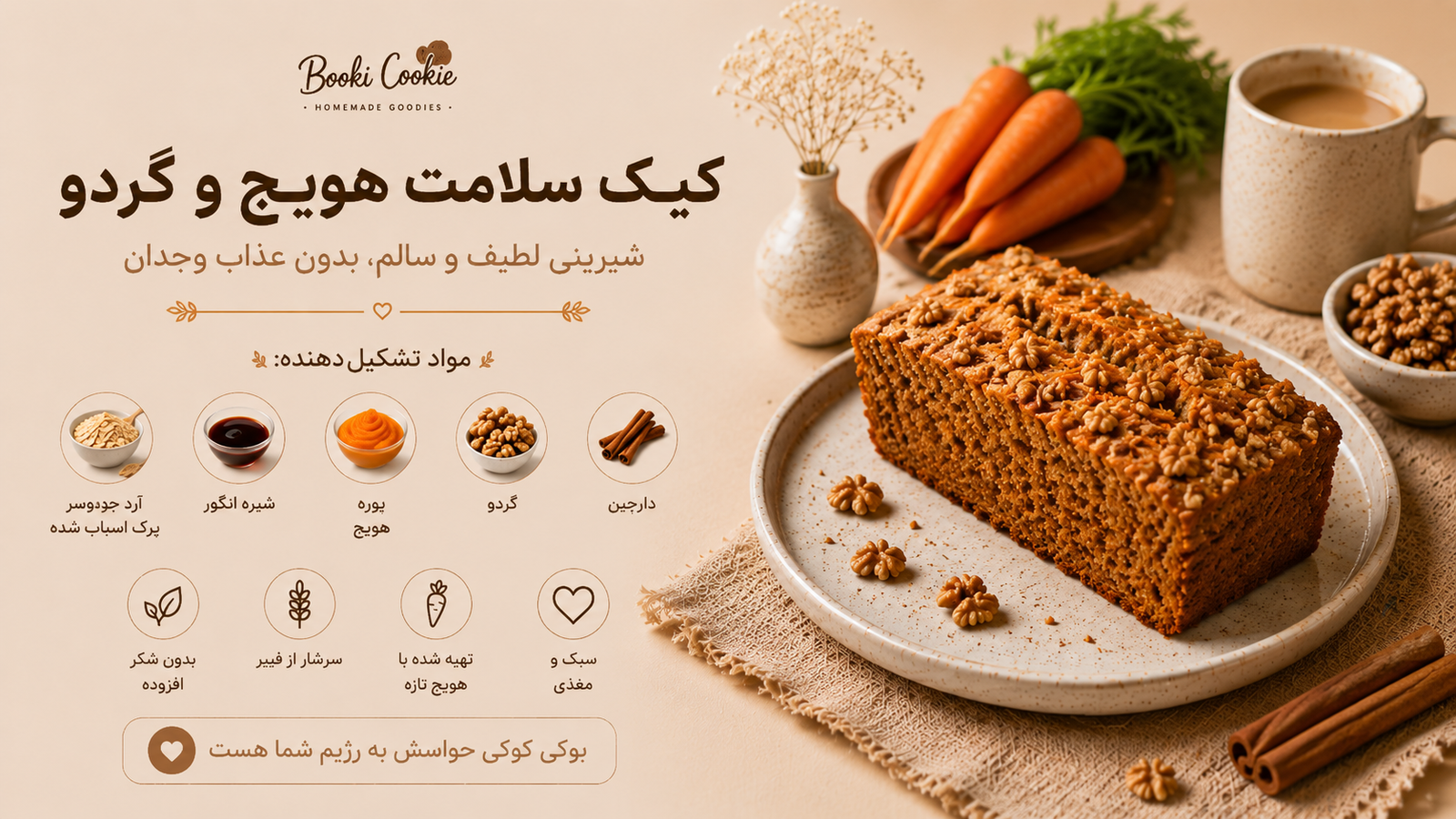 carrot_walnut-dietcake