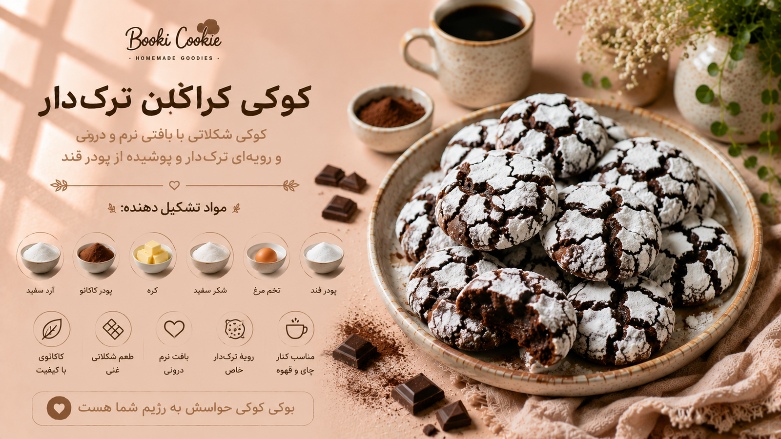 Chocolate Crinkle Cookie