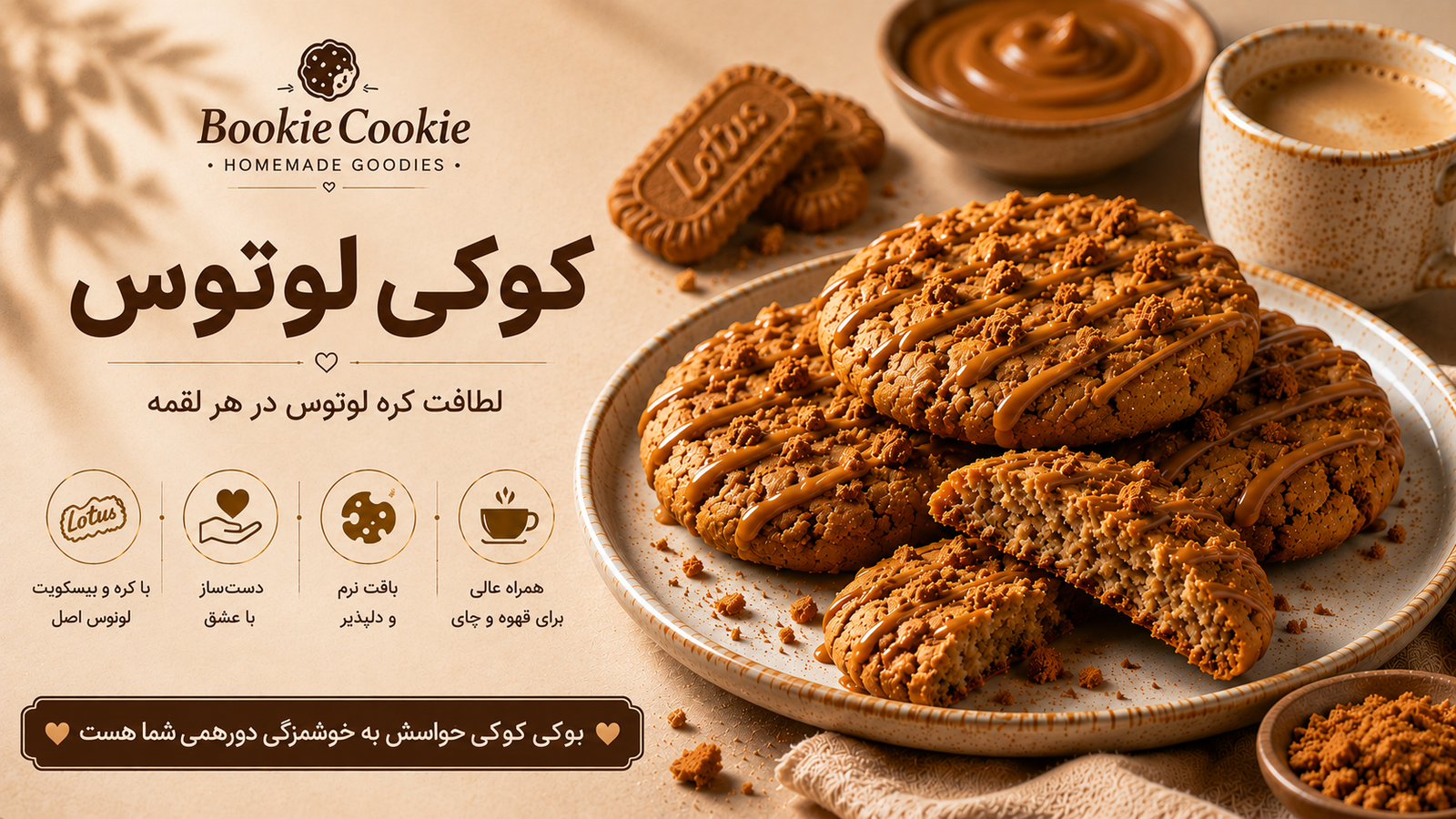 Lotus cookies