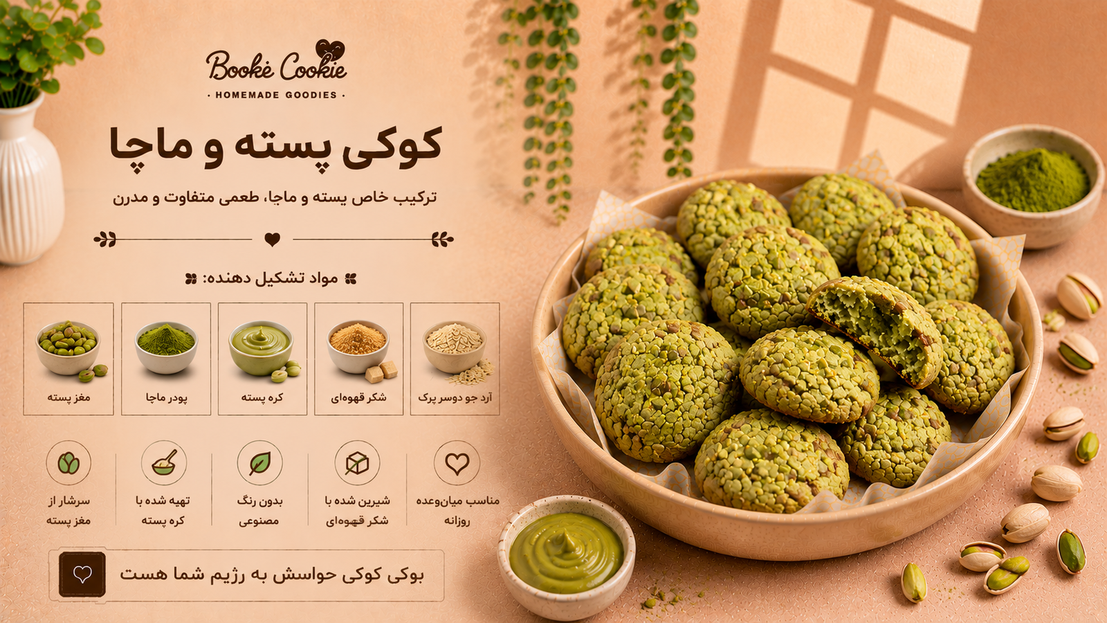 Pistachio & Matcha Cookie