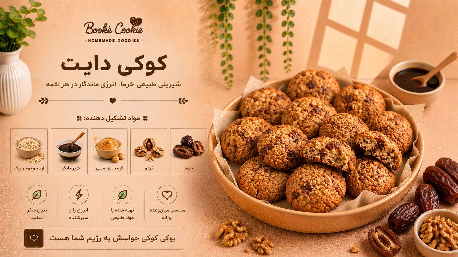 diet cookies