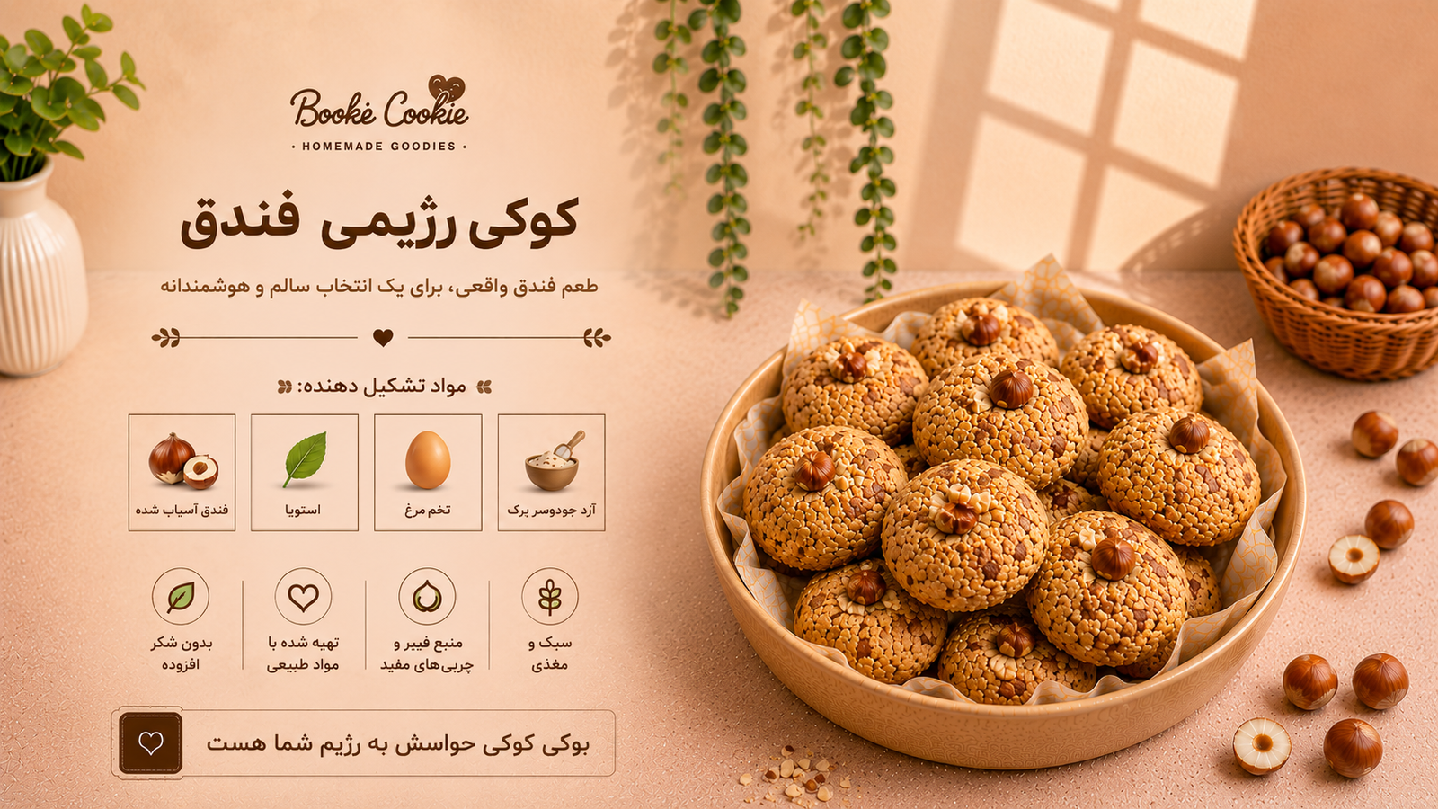hazelnut_cookie_2