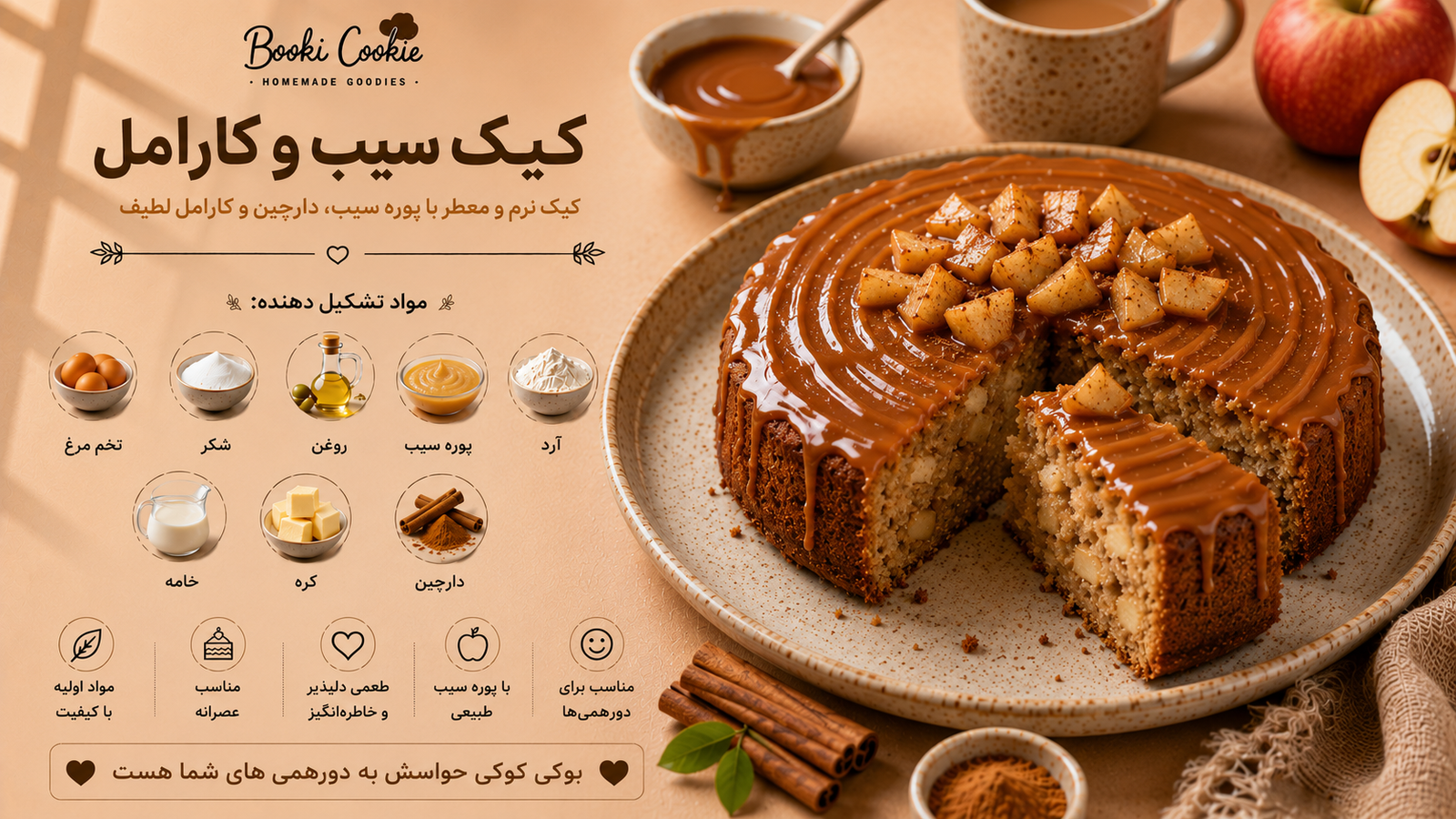 Apple Caramel Cake