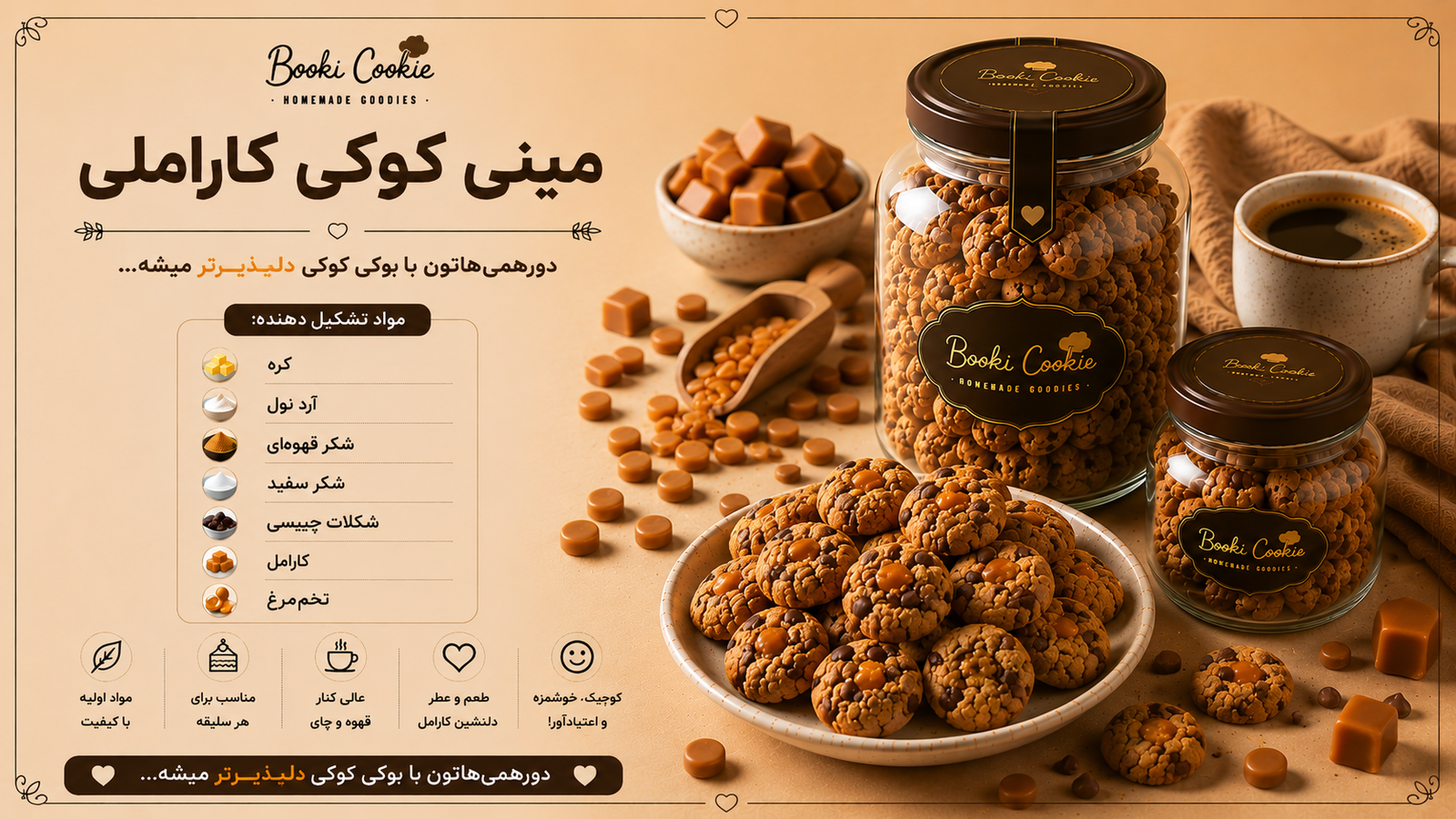 Caramel Mini Cookies