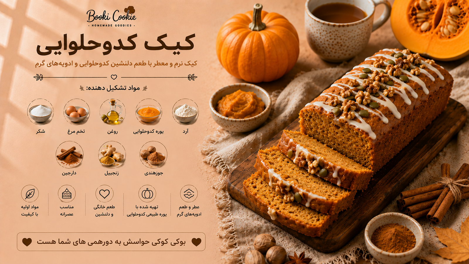 Pumpkin Cake