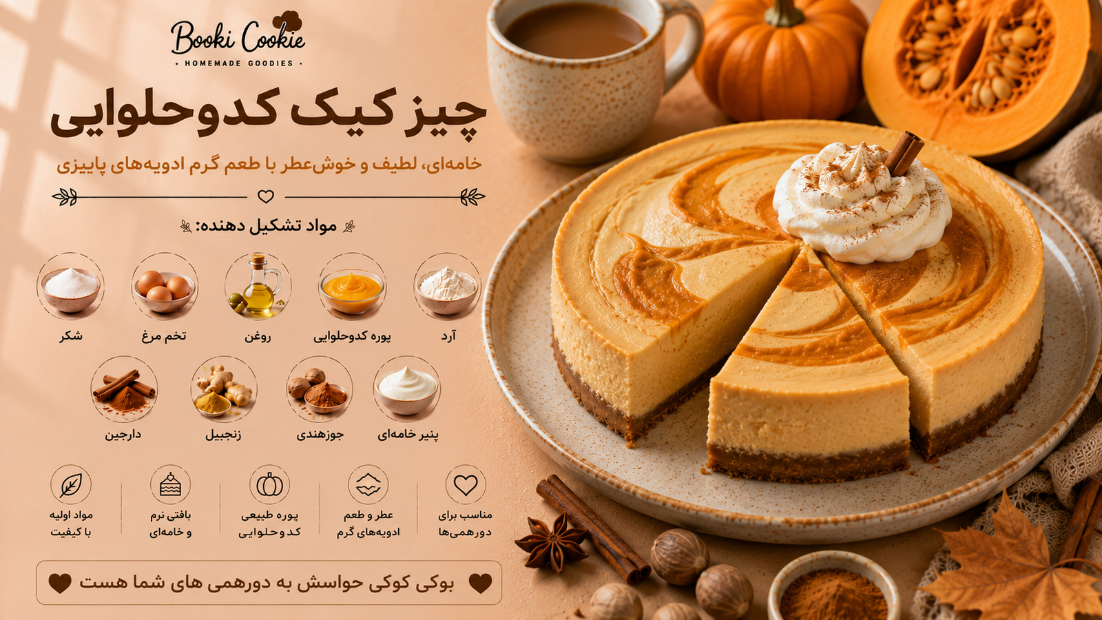 Pumpkin Cheesecake