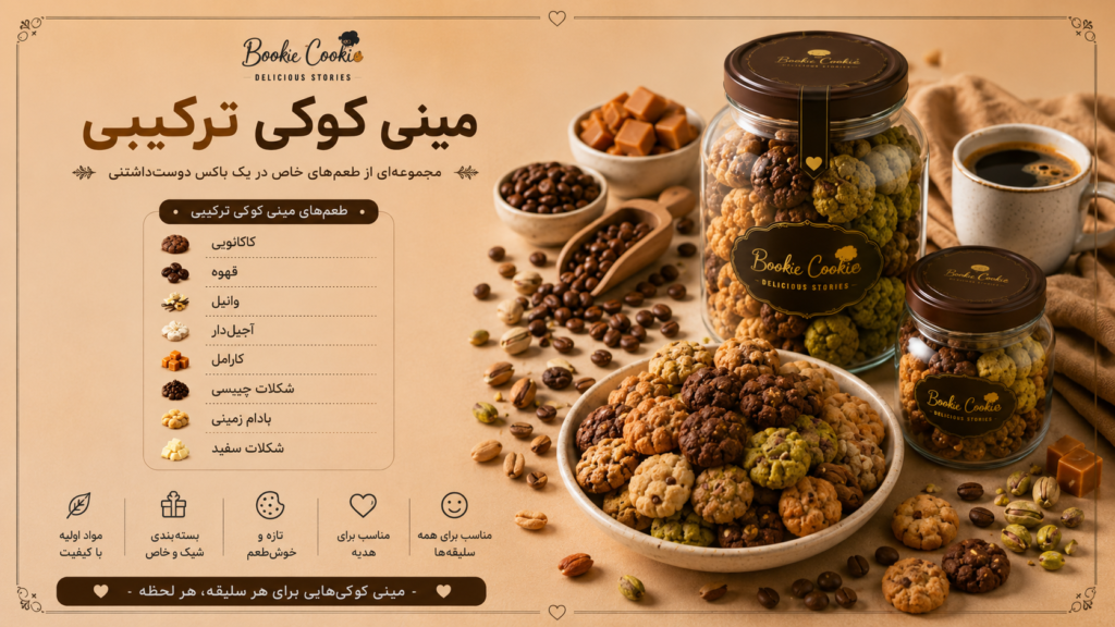 Mini Cookie Mix