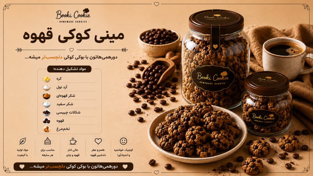 minicookies-coffee
