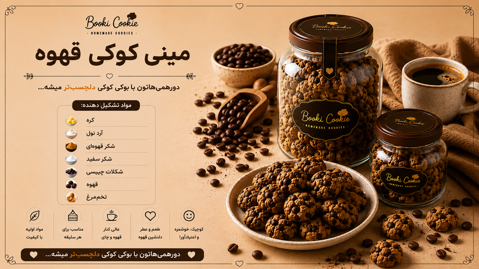 minicookies-coffee