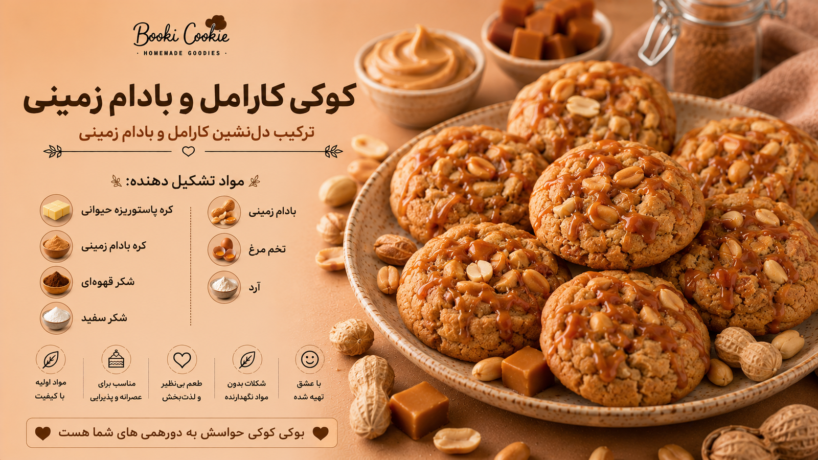 Caramel and Peanut Cookie