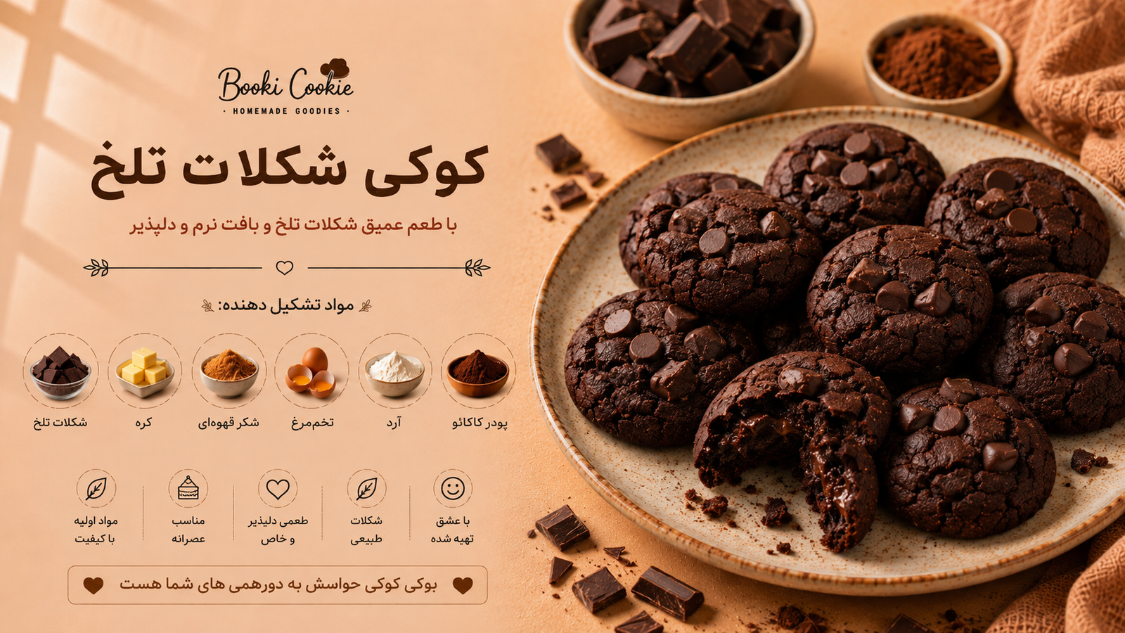 Dark Choclate Cookie Feature